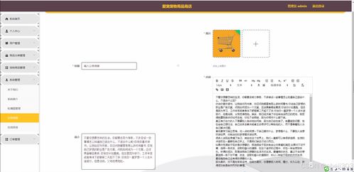 计算机毕业设计django vue 爱宠 宠物用品商店