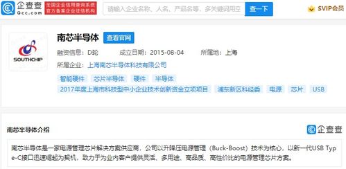 vivo投资南芯半导体，股东阵容涵盖OPPO、小米与英特尔